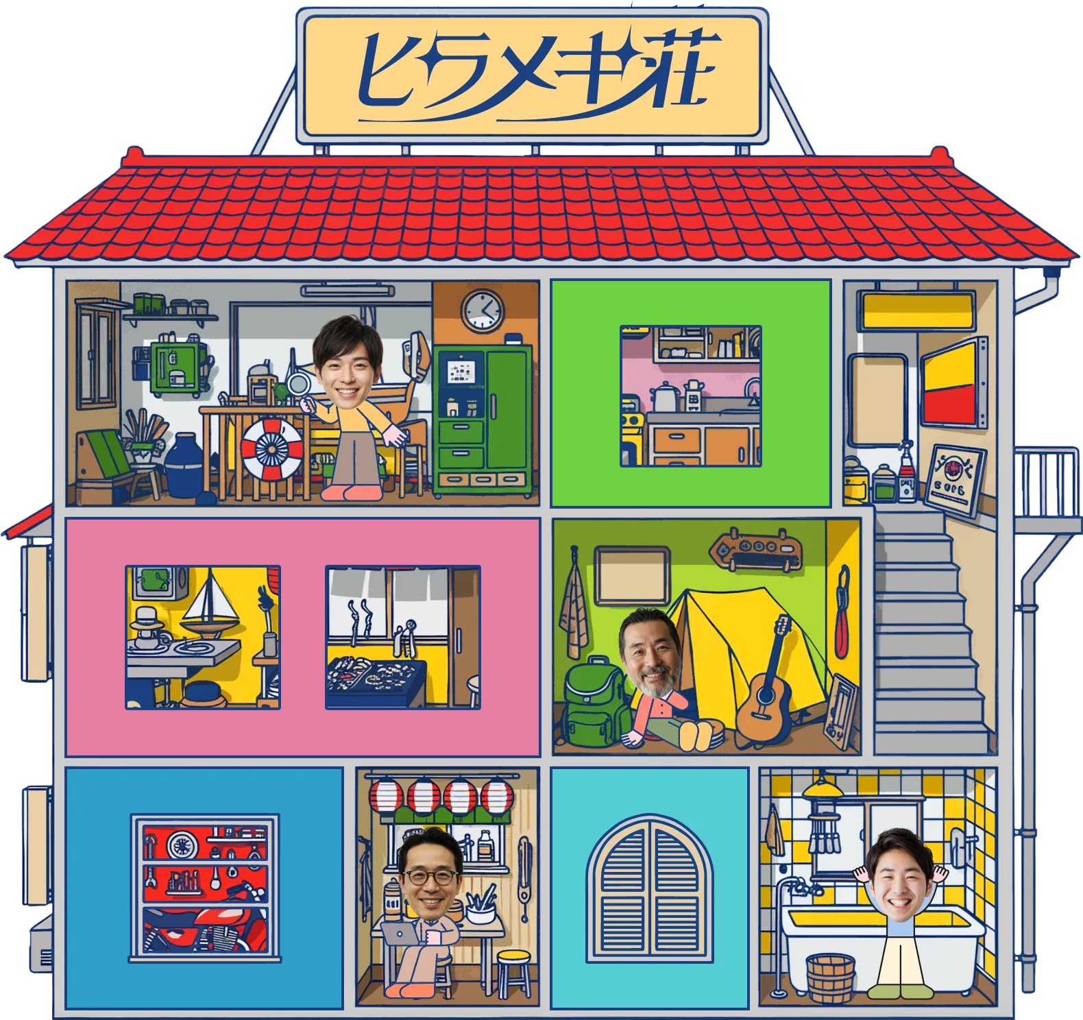 ようこそ、ヒラメキ荘